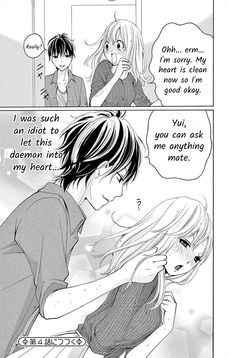 Douka, Nerawanaide Kudasai Ch. 3 第31页