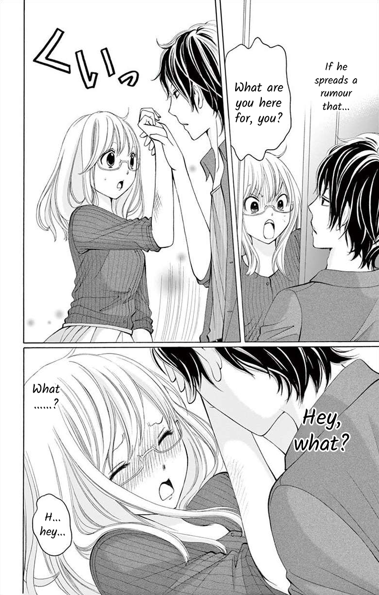 Douka, Nerawanaide Kudasai Ch. 3 第8页