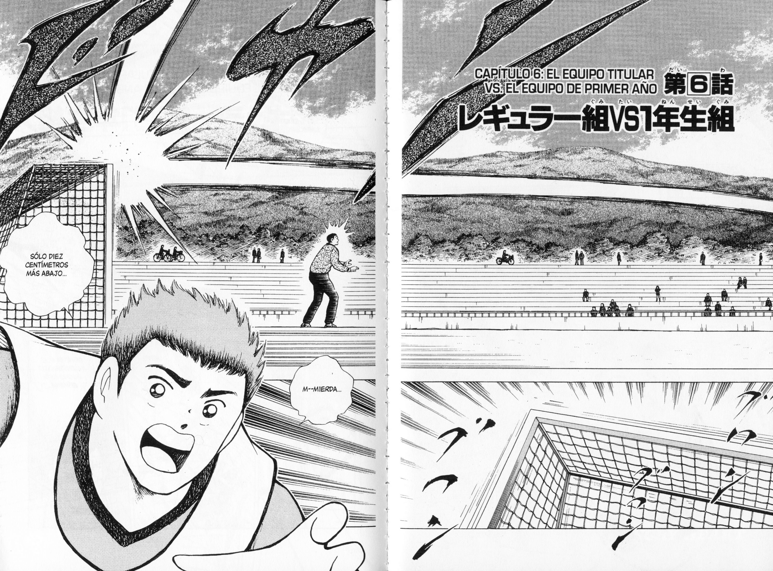 Hungry Heart El Equipo Titular vs El Equipo de Primer Año 第2页