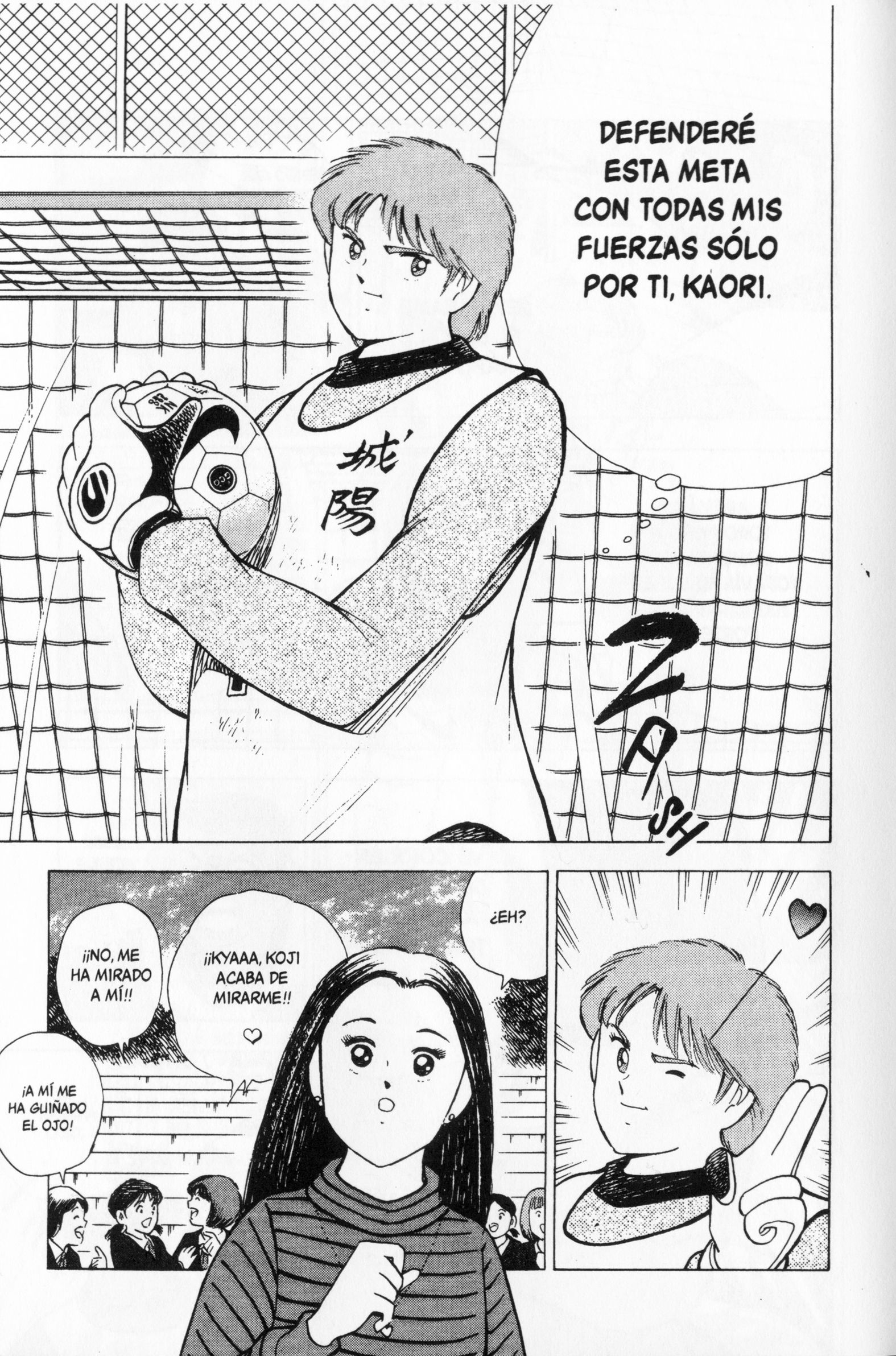 Hungry Heart El Equipo Titular vs El Equipo de Primer Año 第13页