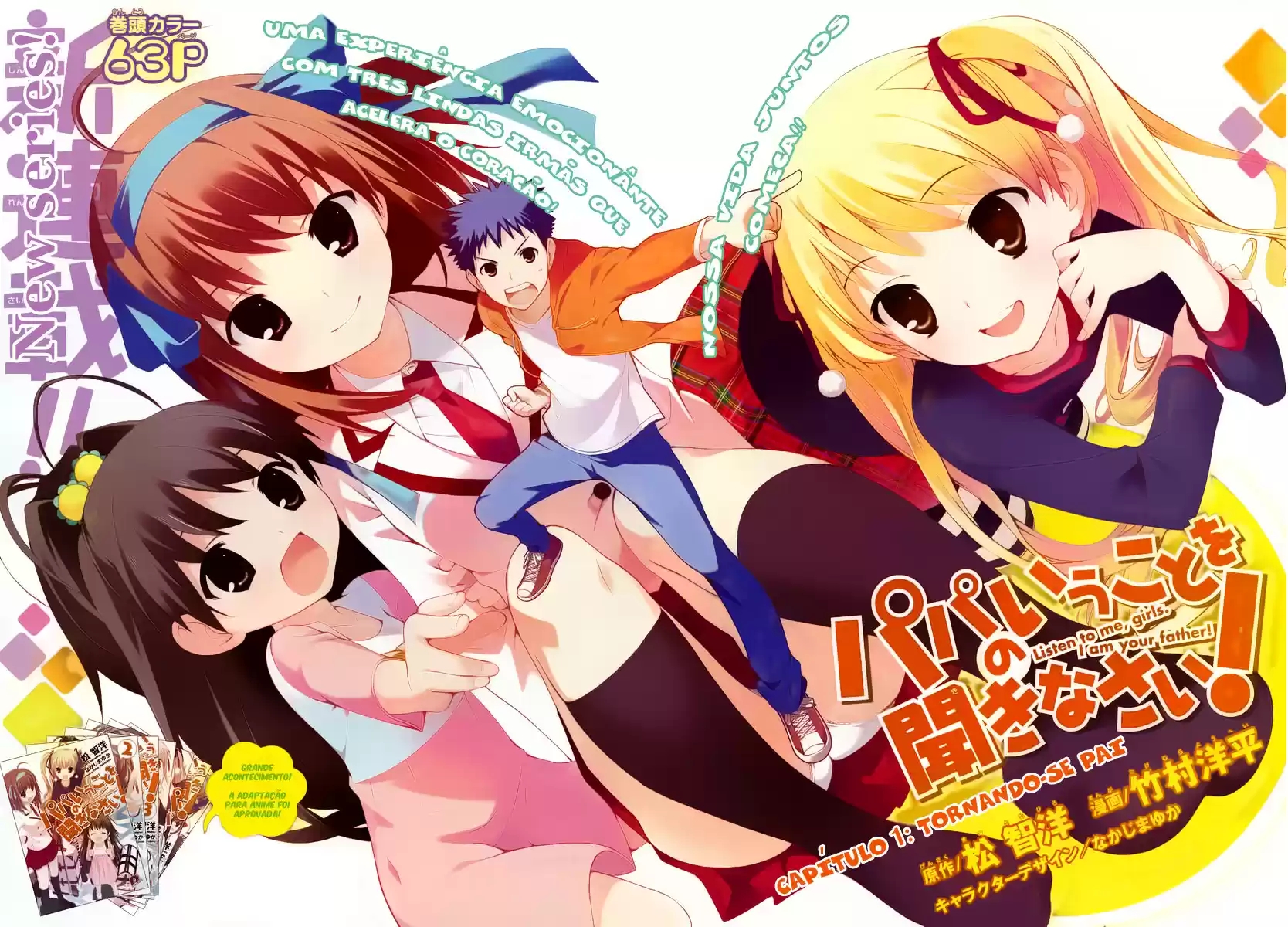Papa no Iukoto wo Kikinasai! Tornando-se Pai 第1页