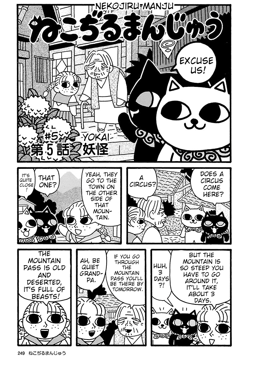 Nekojiru Manju Yokai 第1页