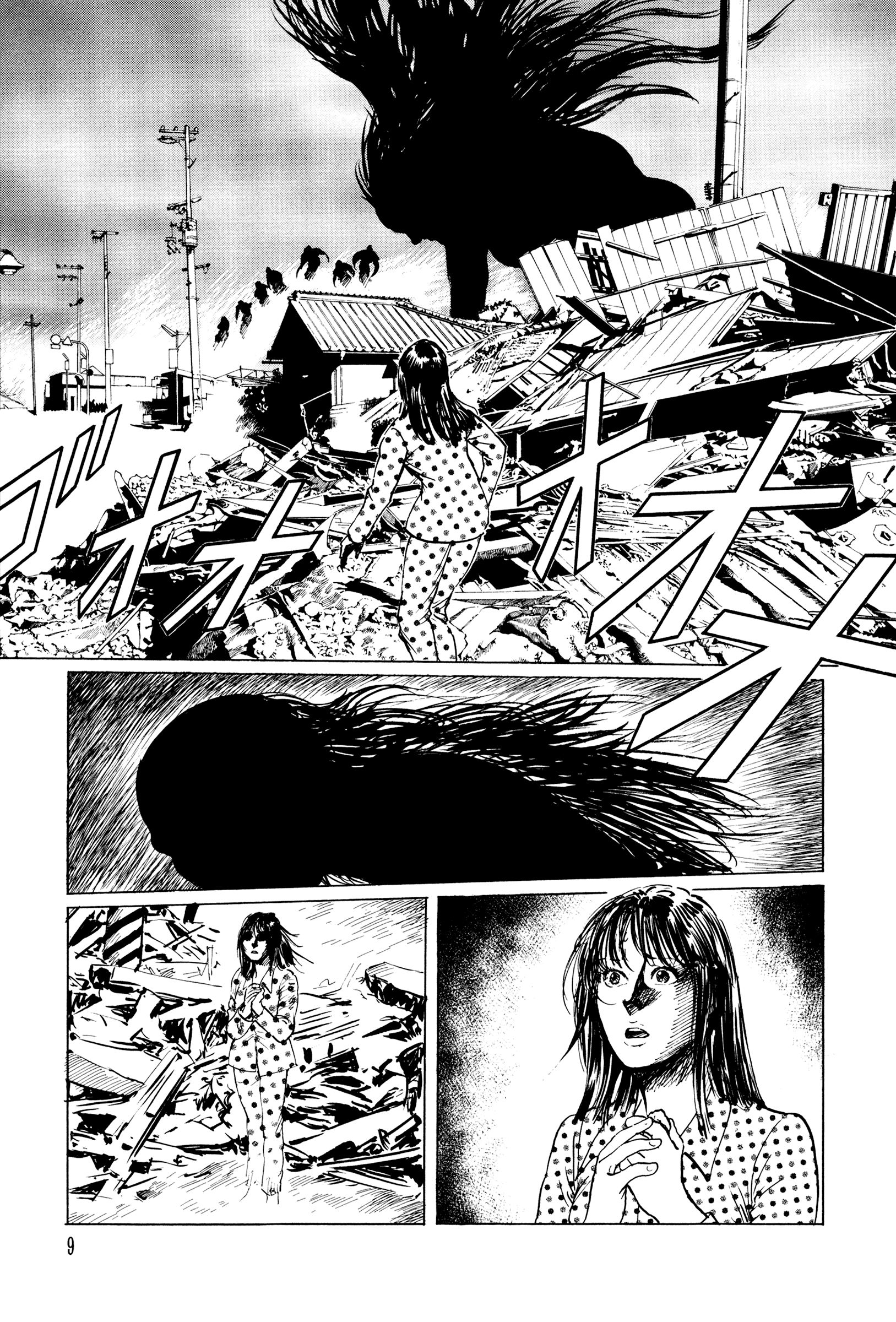 Blood-Stained Rock Тибики-но-Ива 第8页