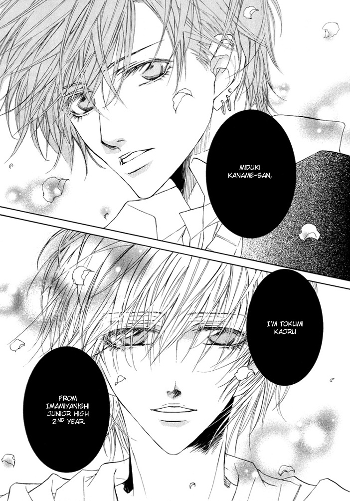 Kaze ni Chiru Hanabira to Kisu Oneshot 第2页