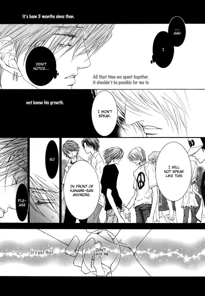Kaze ni Chiru Hanabira to Kisu Oneshot 第15页