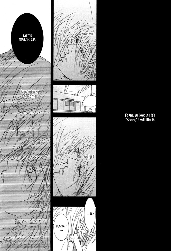 Kaze ni Chiru Hanabira to Kisu Oneshot 第16页