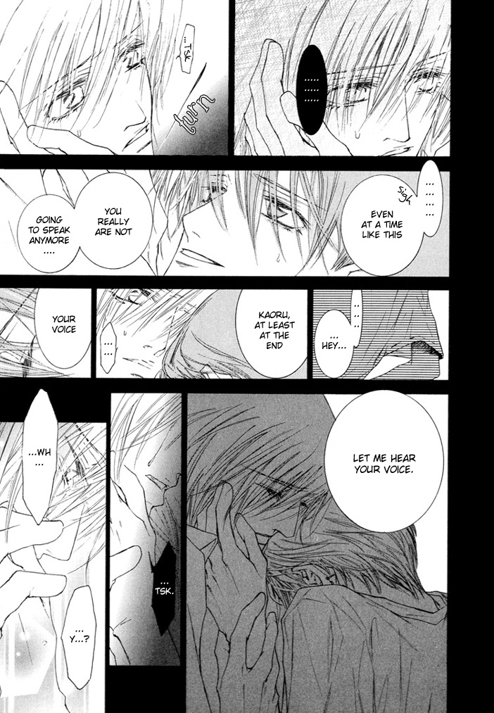 Kaze ni Chiru Hanabira to Kisu Oneshot 第17页