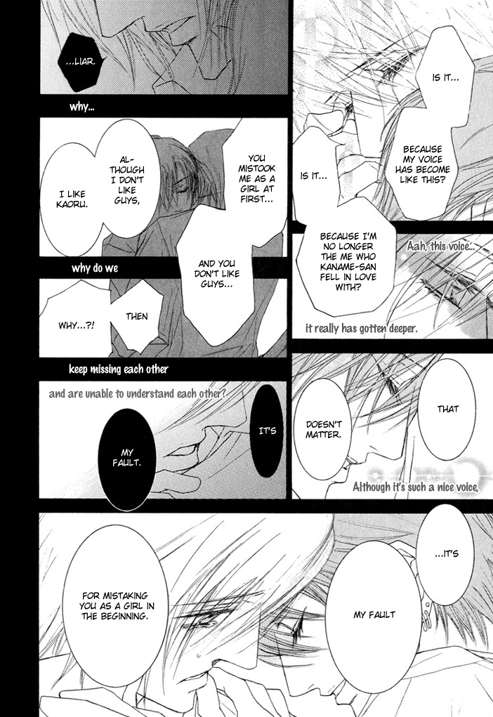 Kaze ni Chiru Hanabira to Kisu Oneshot 第18页