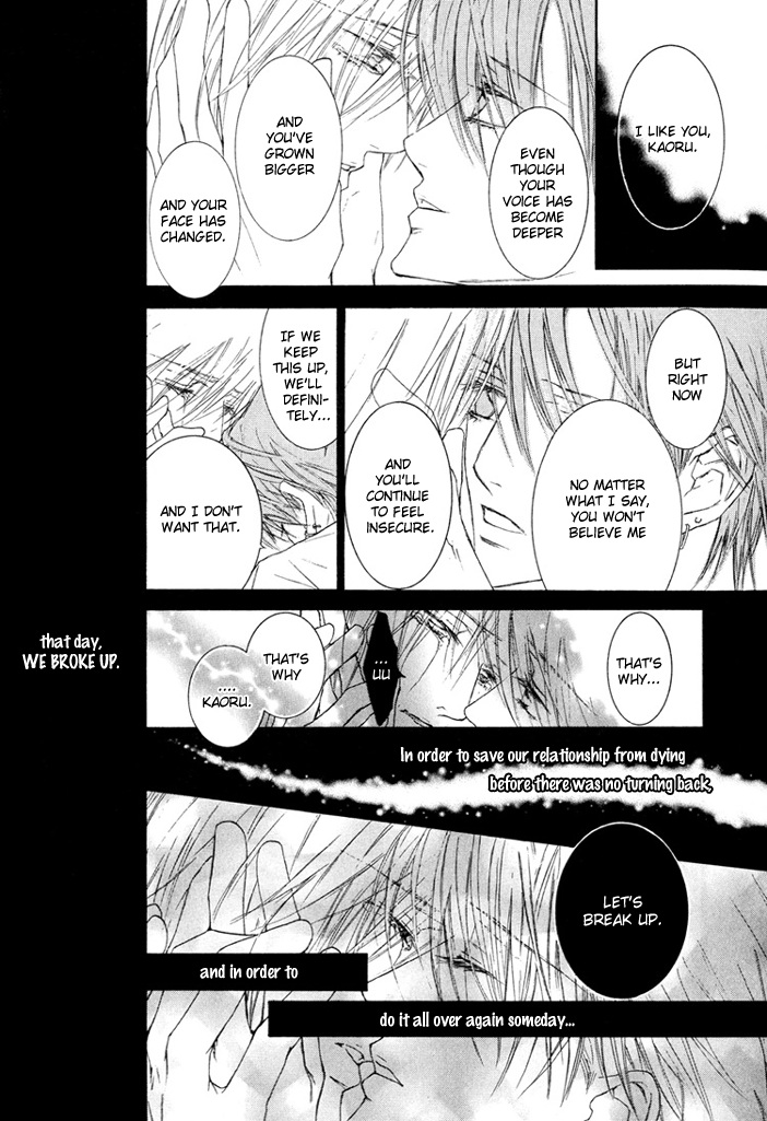 Kaze ni Chiru Hanabira to Kisu Oneshot 第19页