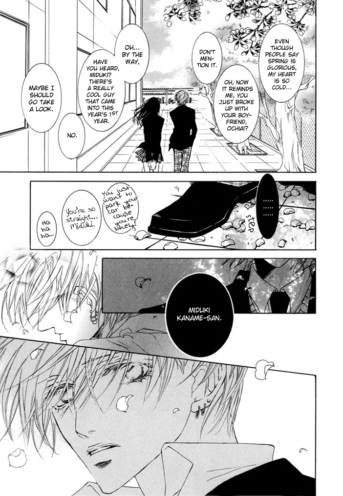 Kaze ni Chiru Hanabira to Kisu Oneshot 第21页