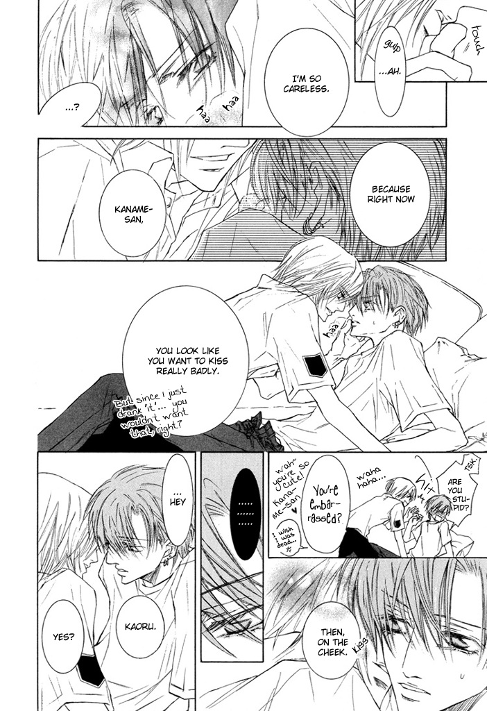 Kaze ni Chiru Hanabira to Kisu Oneshot 第8页