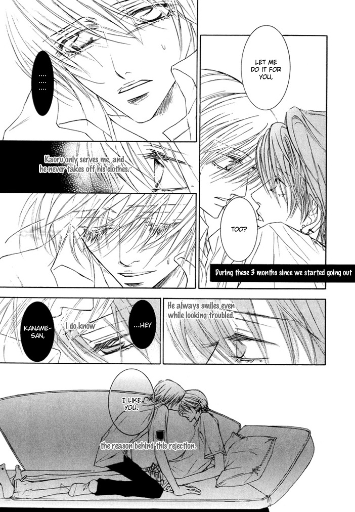 Kaze ni Chiru Hanabira to Kisu Oneshot 第9页