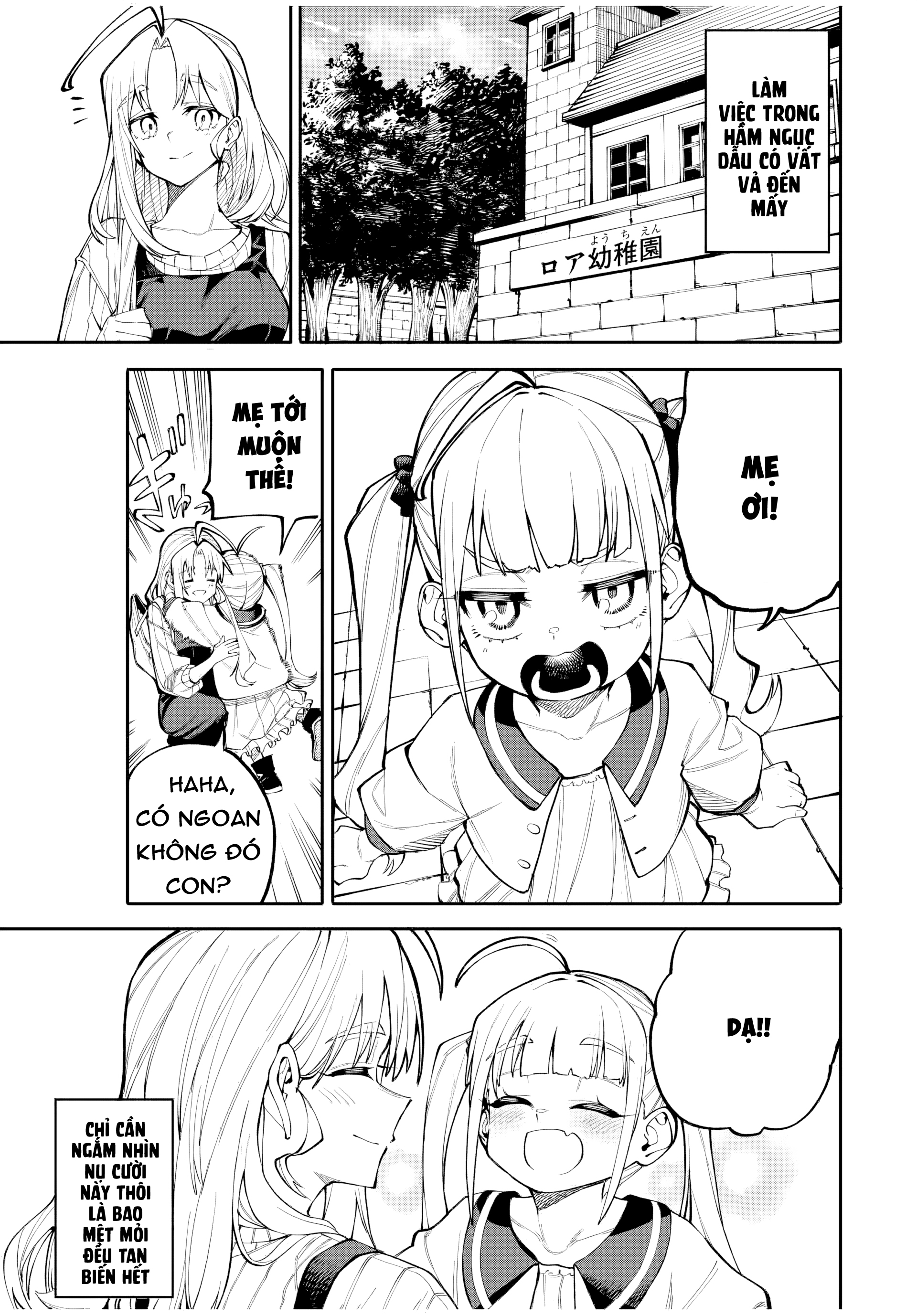 Okaasan Boukensha, Login Bonus de Skill [Shufu] ni Mezamemashita. Shuuichi Moraeru Chirashi de Boukensha Seikatsu Ganbarimasu! Vol. 1 Ch. 1.1 第6页
