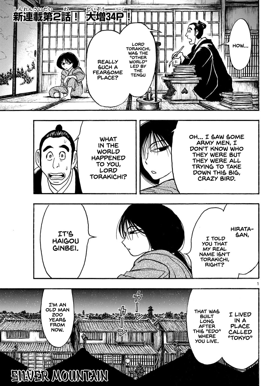 Silver Mountain [The Other World (Spiral World)] - Part 1: The Other World 第2页