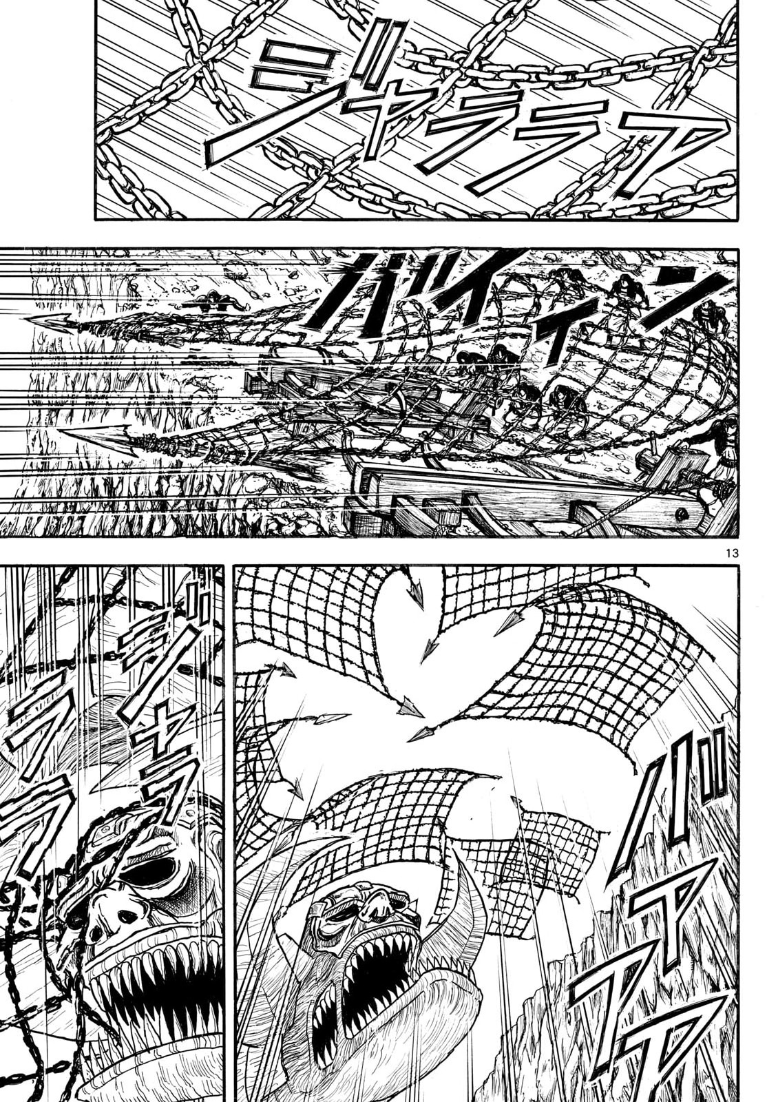 Silver Mountain [The Other World (Spiral World)] - Part 1: The Other World 第13页