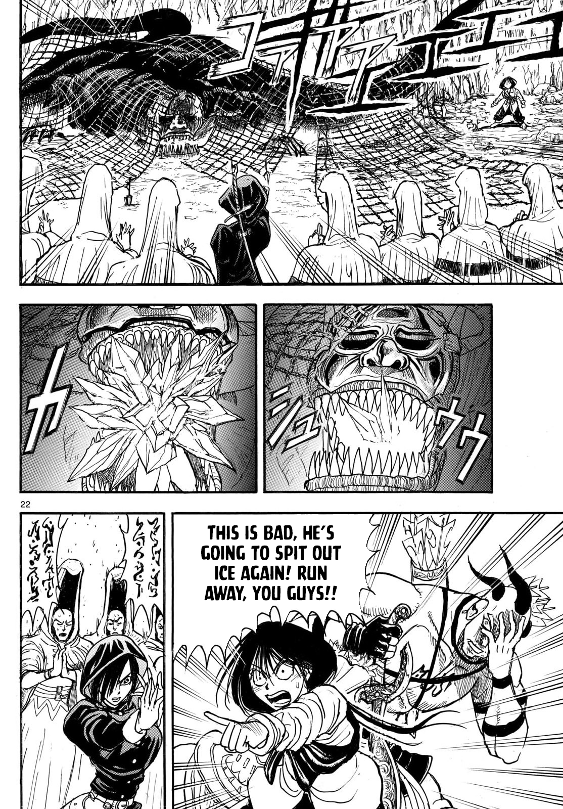 Silver Mountain [The Other World (Spiral World)] - Part 1: The Other World 第22页