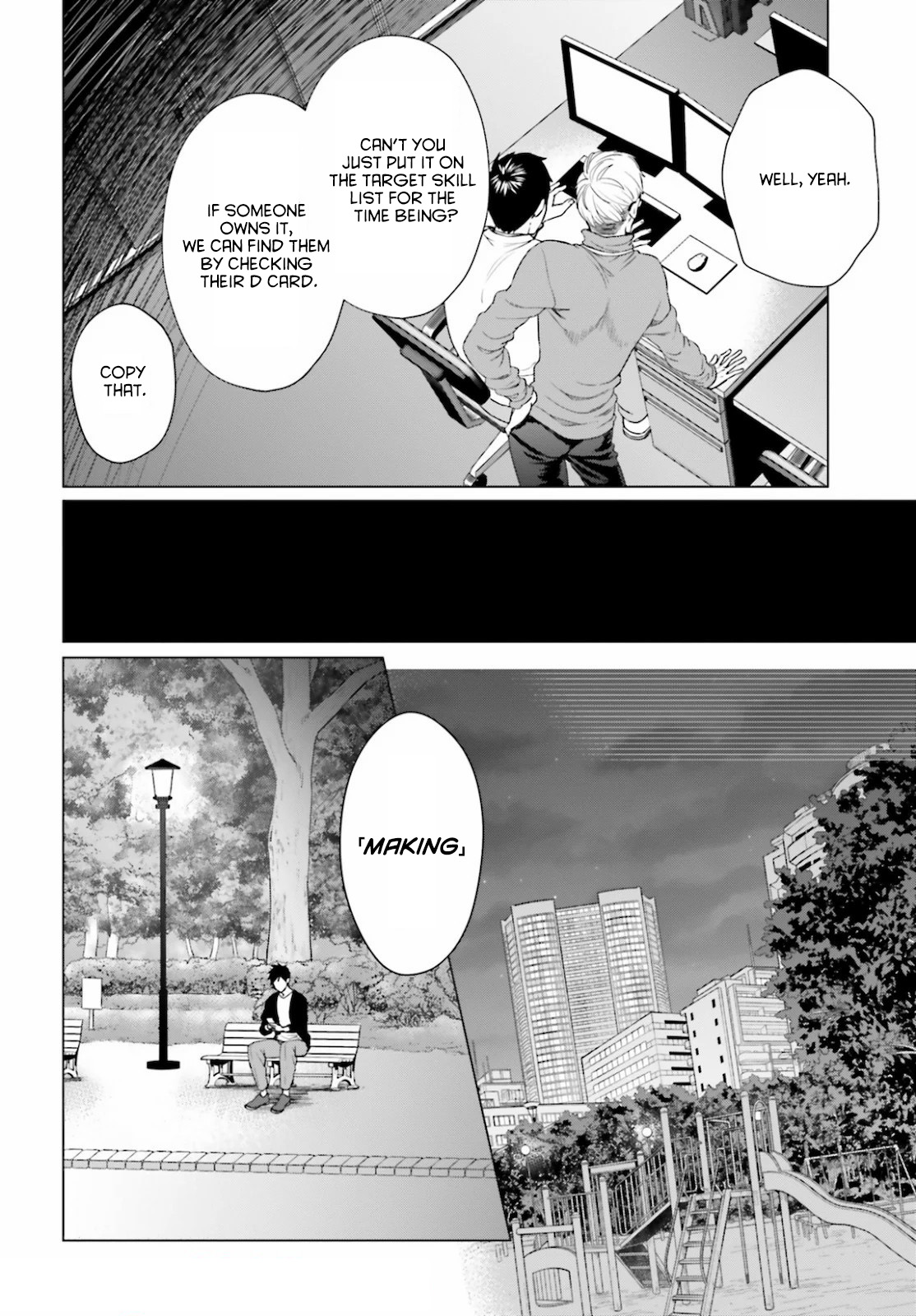 D Genesis: Dungeon ga Dekite 3-nen Vol. 1 Ch. 3 第6页