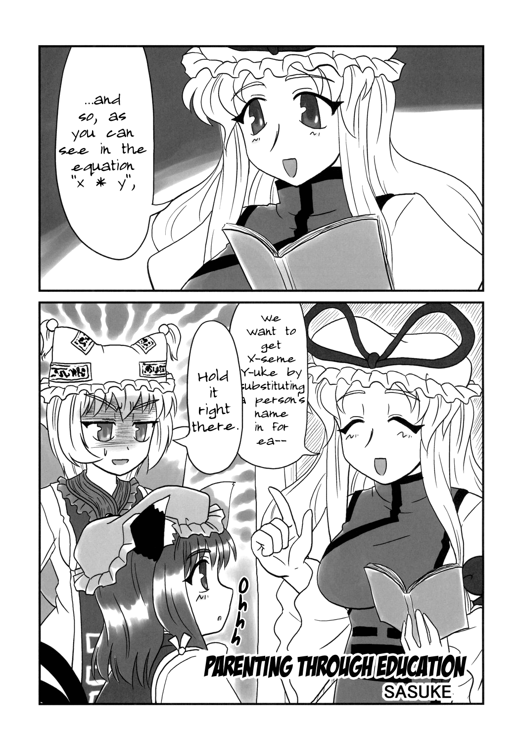 Touhou - Mayohiga no Utsuwa (Doujinshi) Parenting Through Education 第1页