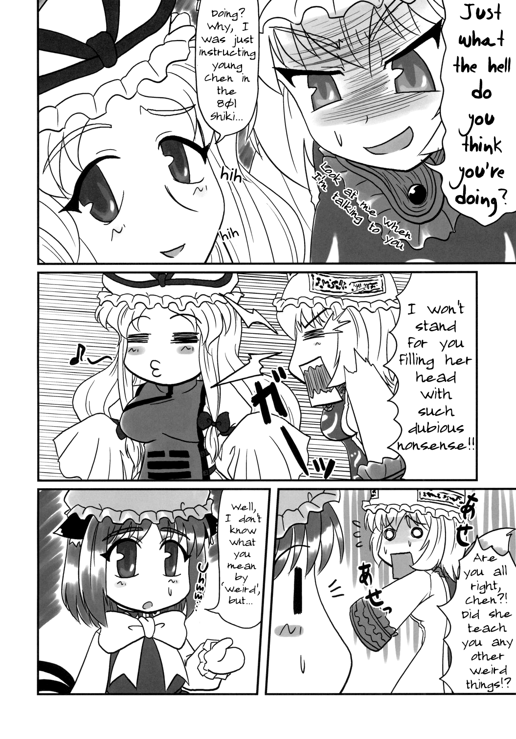 Touhou - Mayohiga no Utsuwa (Doujinshi) Parenting Through Education 第2页