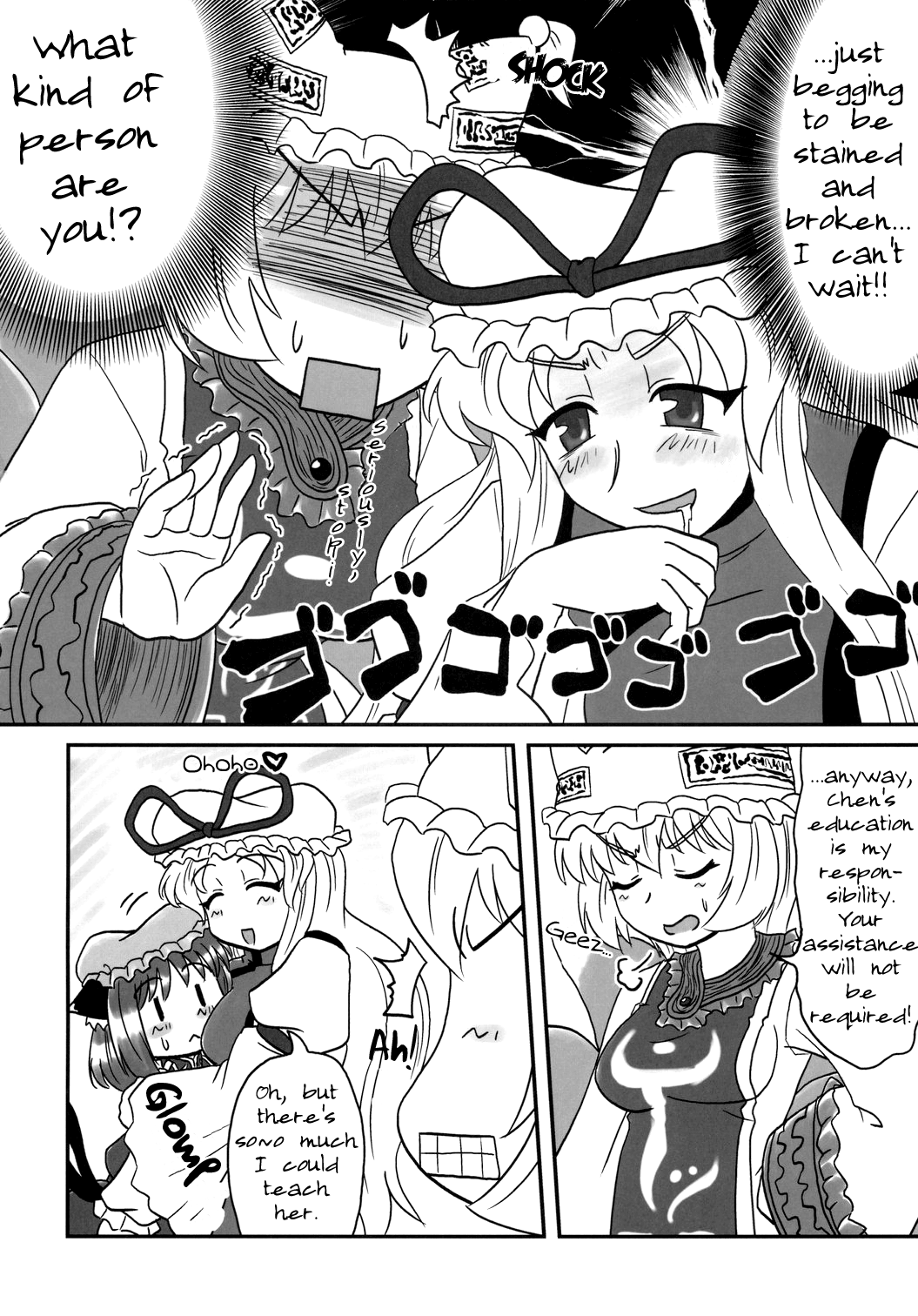 Touhou - Mayohiga no Utsuwa (Doujinshi) Parenting Through Education 第4页