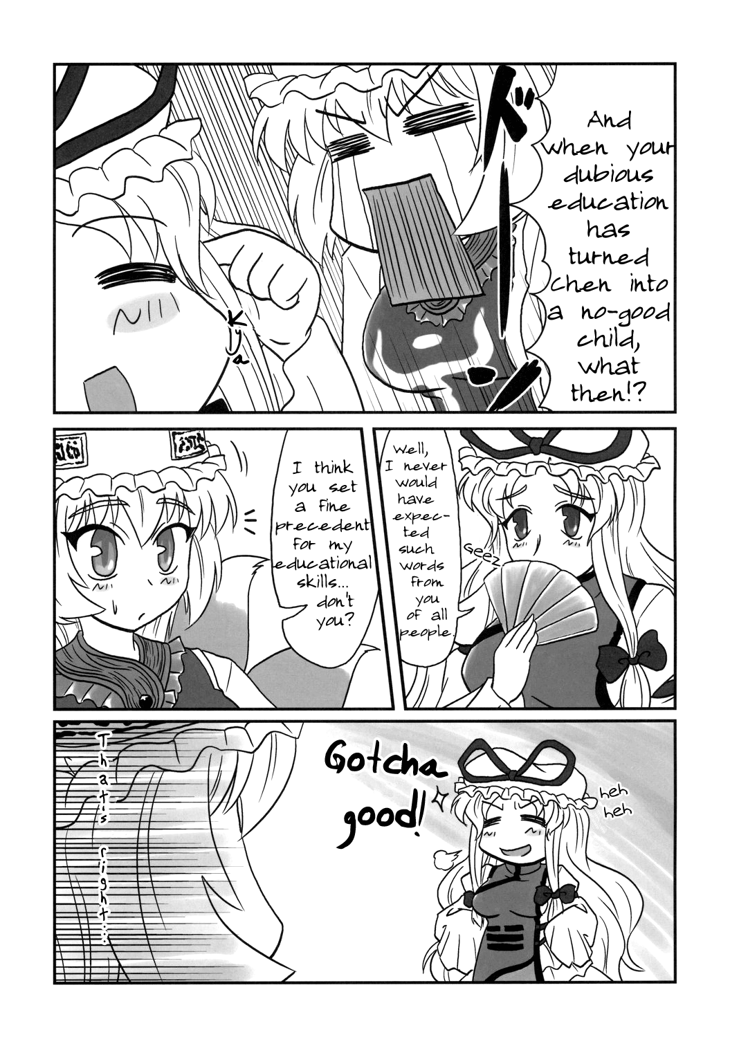 Touhou - Mayohiga no Utsuwa (Doujinshi) Parenting Through Education 第5页