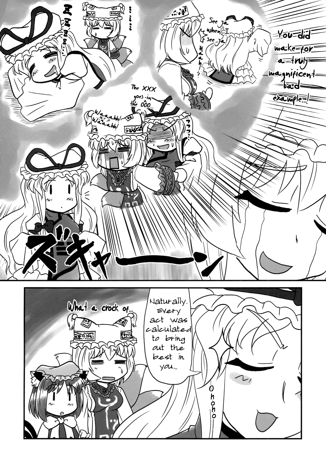 Touhou - Mayohiga no Utsuwa (Doujinshi) Parenting Through Education 第6页