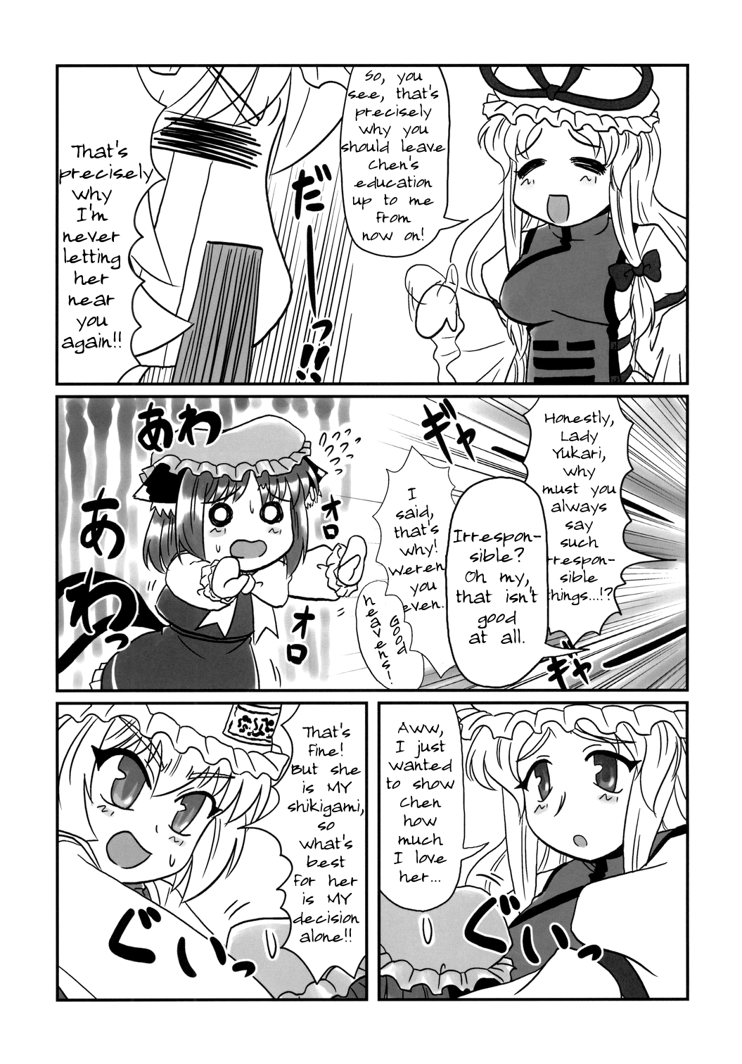 Touhou - Mayohiga no Utsuwa (Doujinshi) Parenting Through Education 第7页