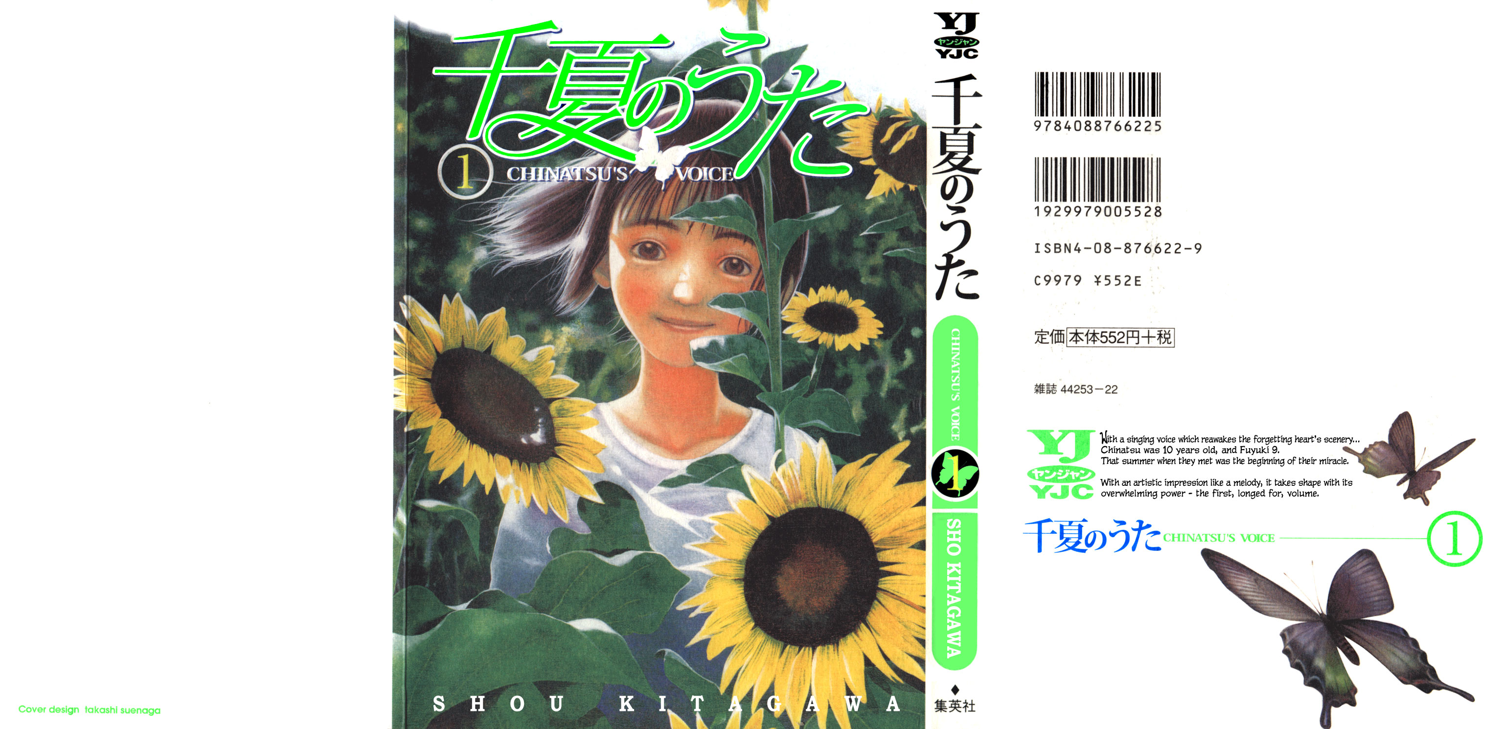 Chinatsu's Voice 第1页