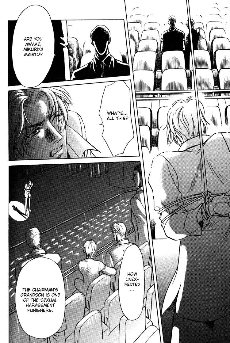 Sexual Harassment Punisher Vol. 1 Ch. 3 第24页