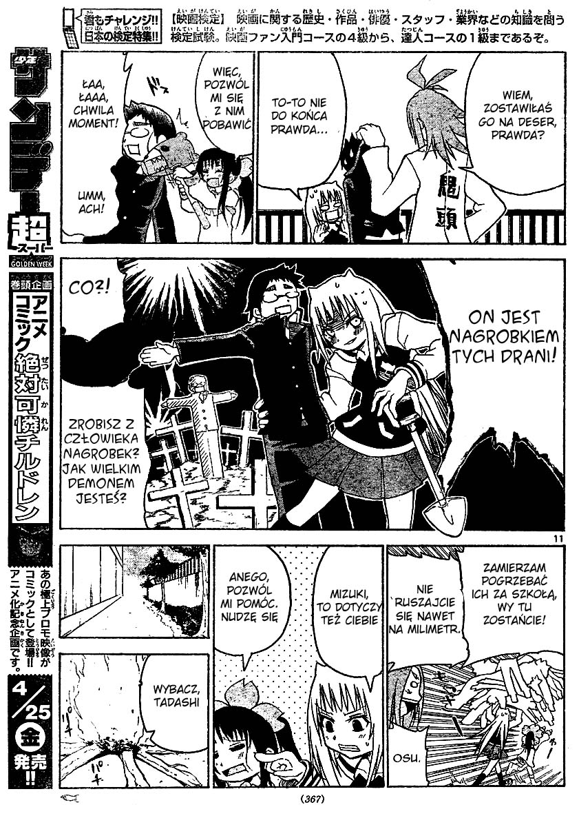 Onidere Vol. 1 Ch. 4 第14页