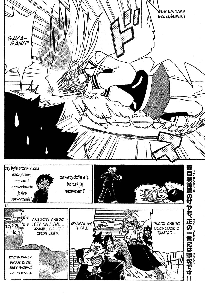 Onidere Vol. 1 Ch. 4 第17页