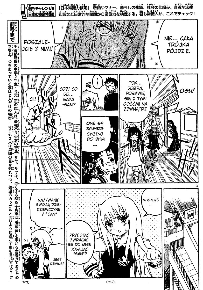 Onidere Vol. 1 Ch. 4 第6页