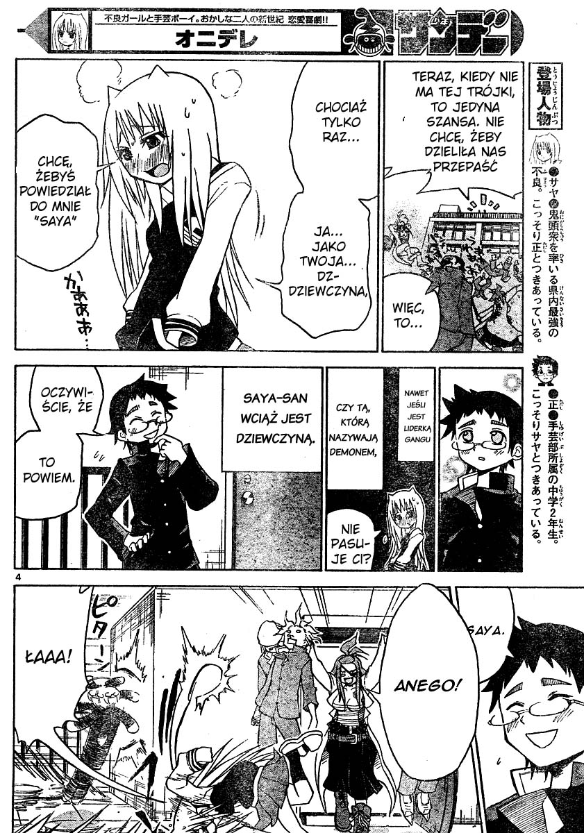 Onidere Vol. 1 Ch. 4 第7页