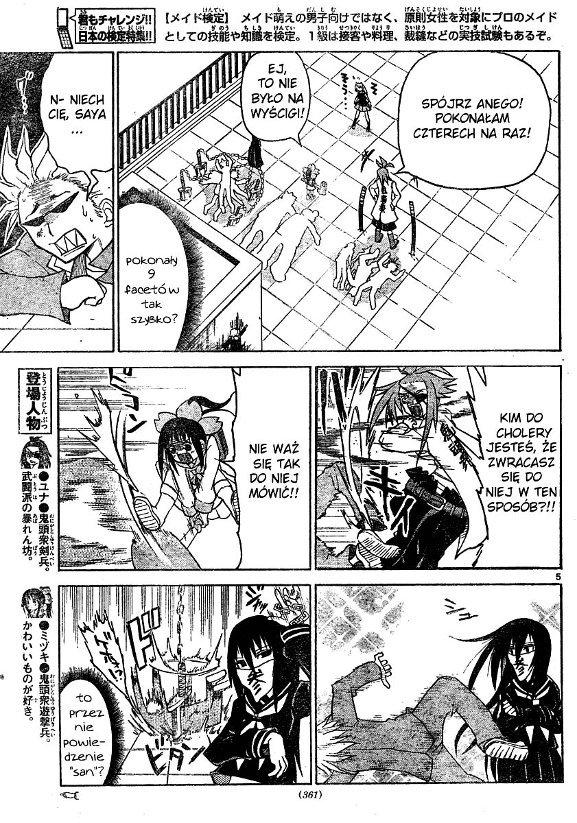 Onidere Vol. 1 Ch. 4 第8页