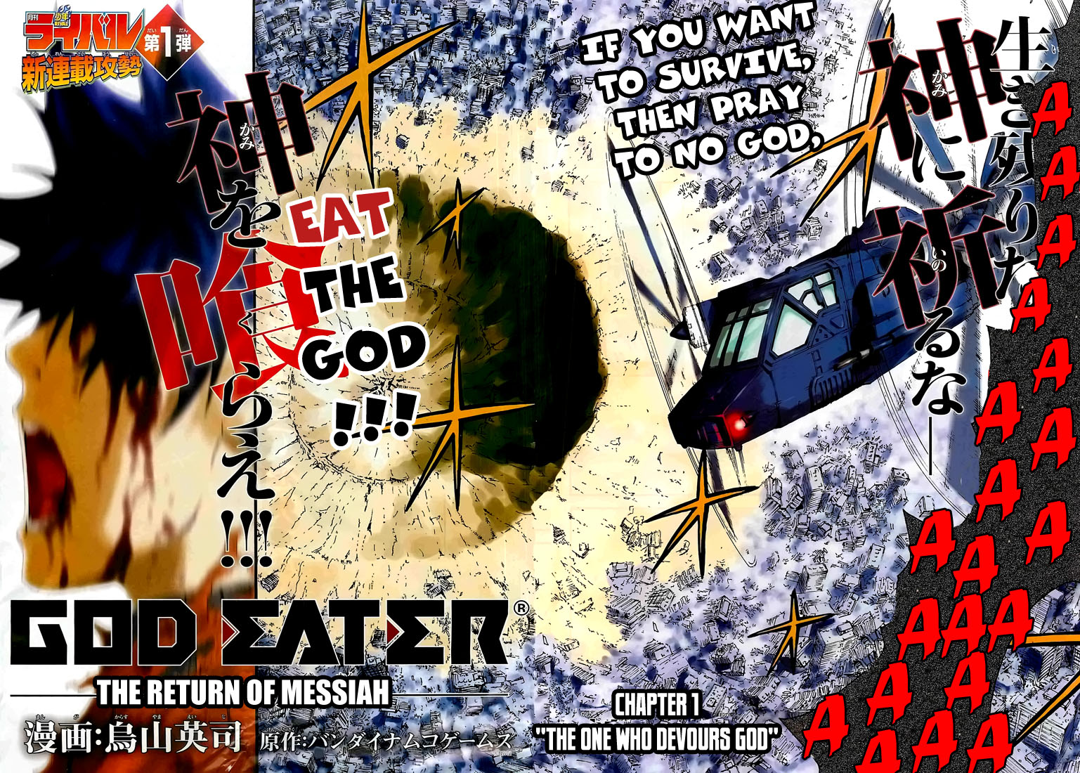 GOD EATER - The Return of the Messiah 第4页