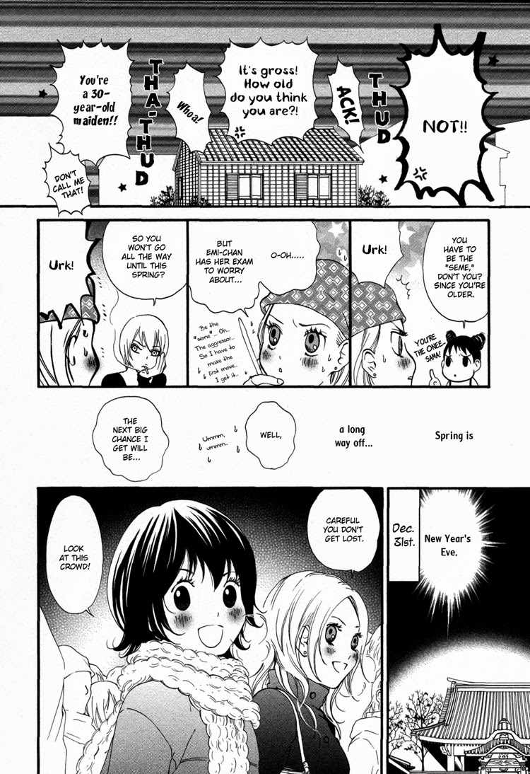 Rakuen no Jouken The Opposite of Seme is Protector 第3页