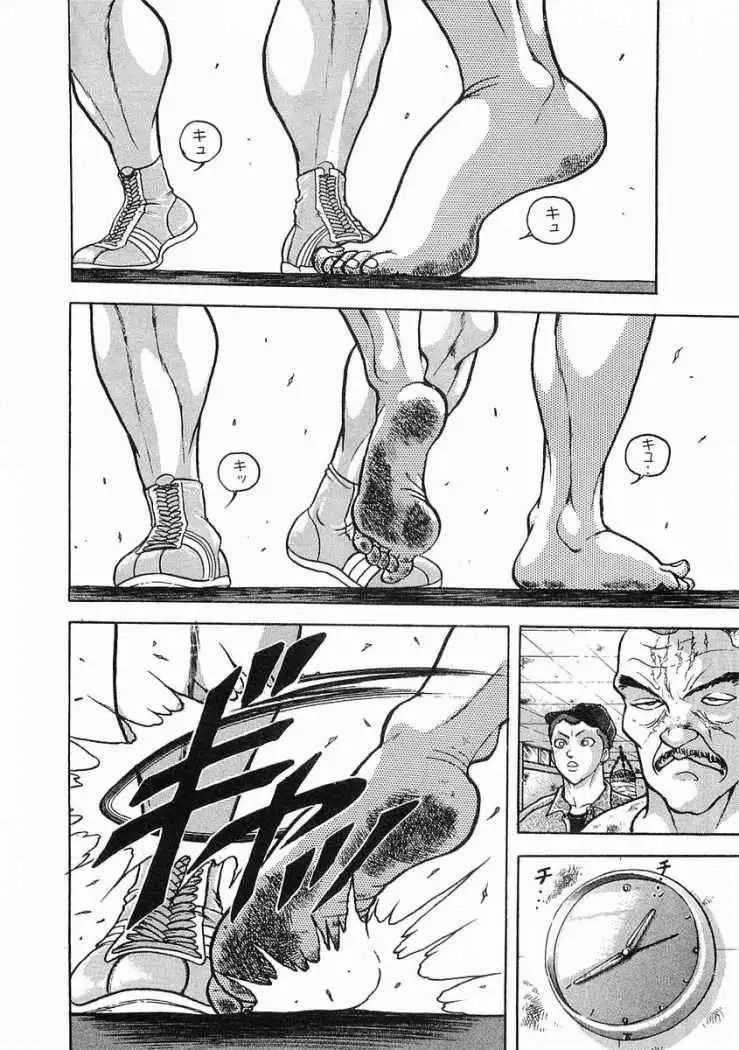 Garouden Vol. 1 Ch. 2 第22页