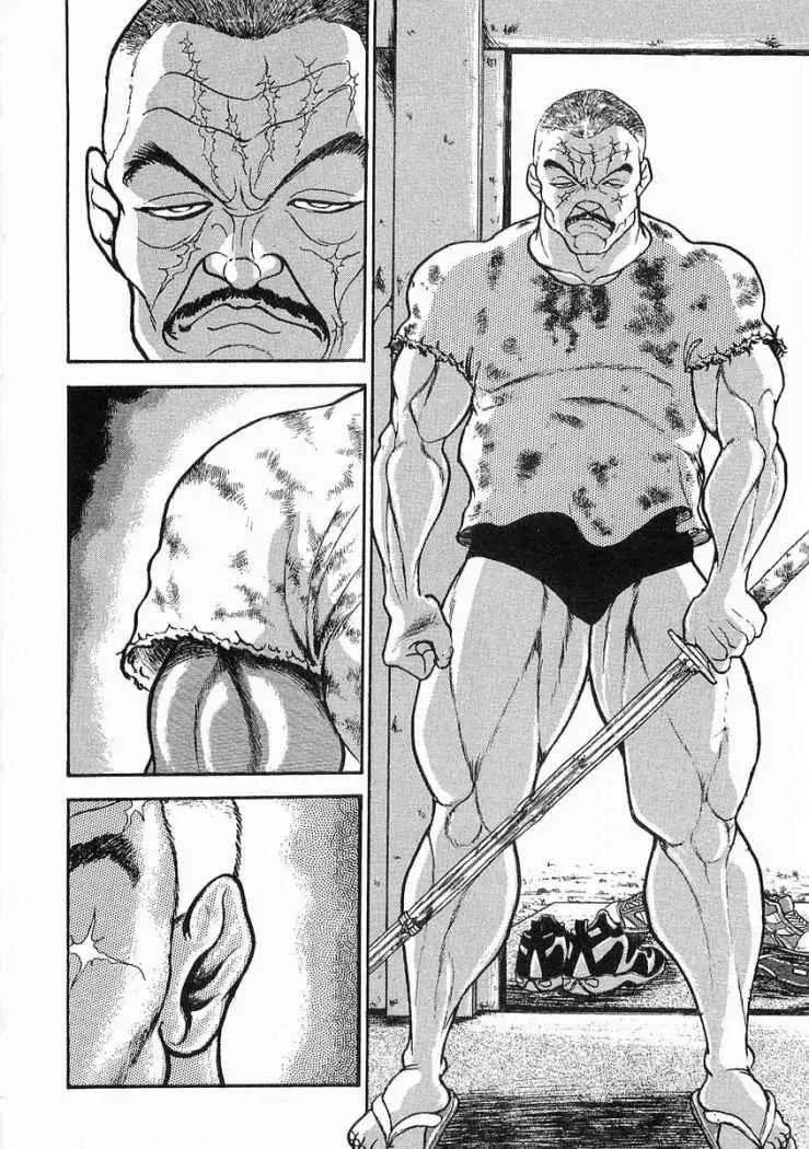 Garouden Vol. 1 Ch. 2 第5页