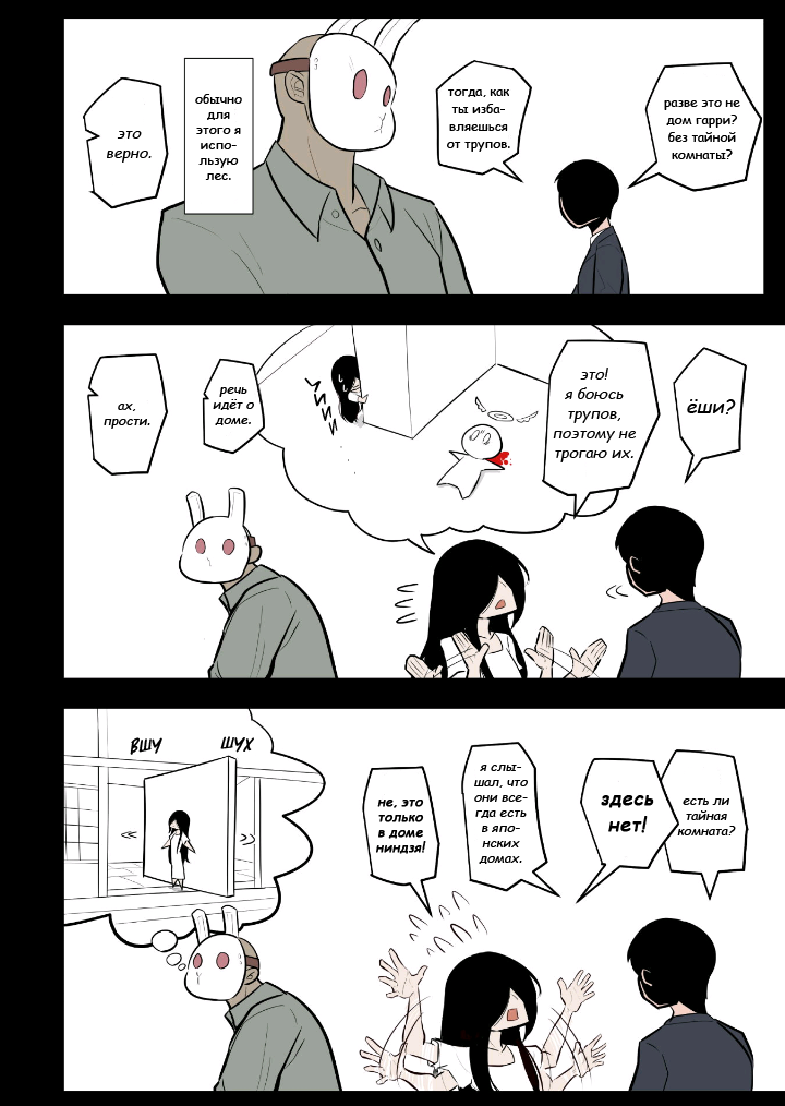 Killer's Holiday Vol. 1 Ch. 3 第4页