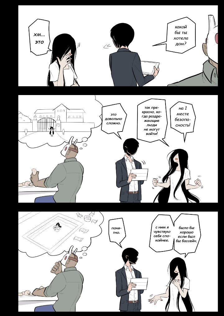 Killer's Holiday Vol. 1 Ch. 3 第6页