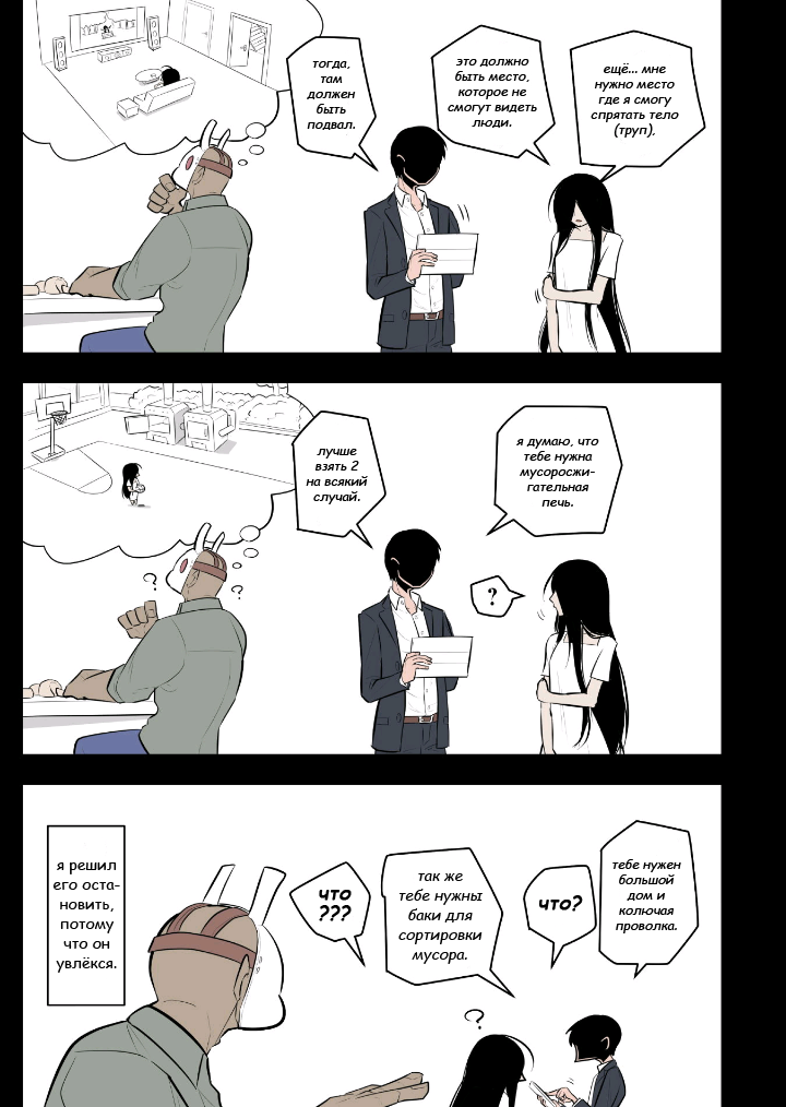 Killer's Holiday Vol. 1 Ch. 3 第7页