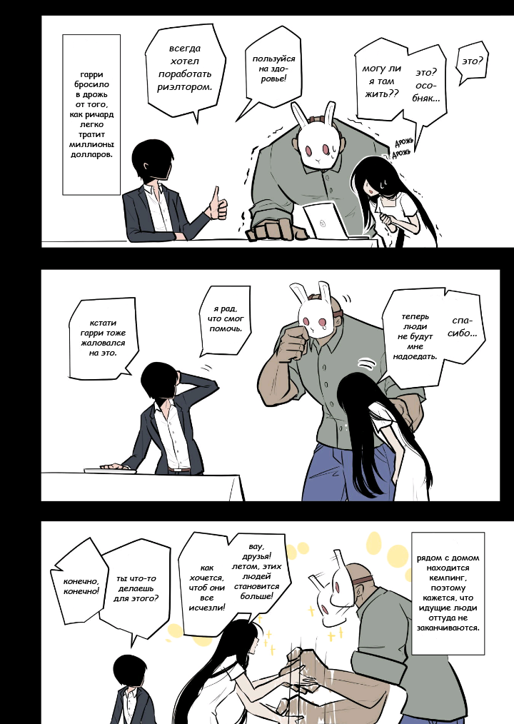 Killer's Holiday Vol. 1 Ch. 3 第8页