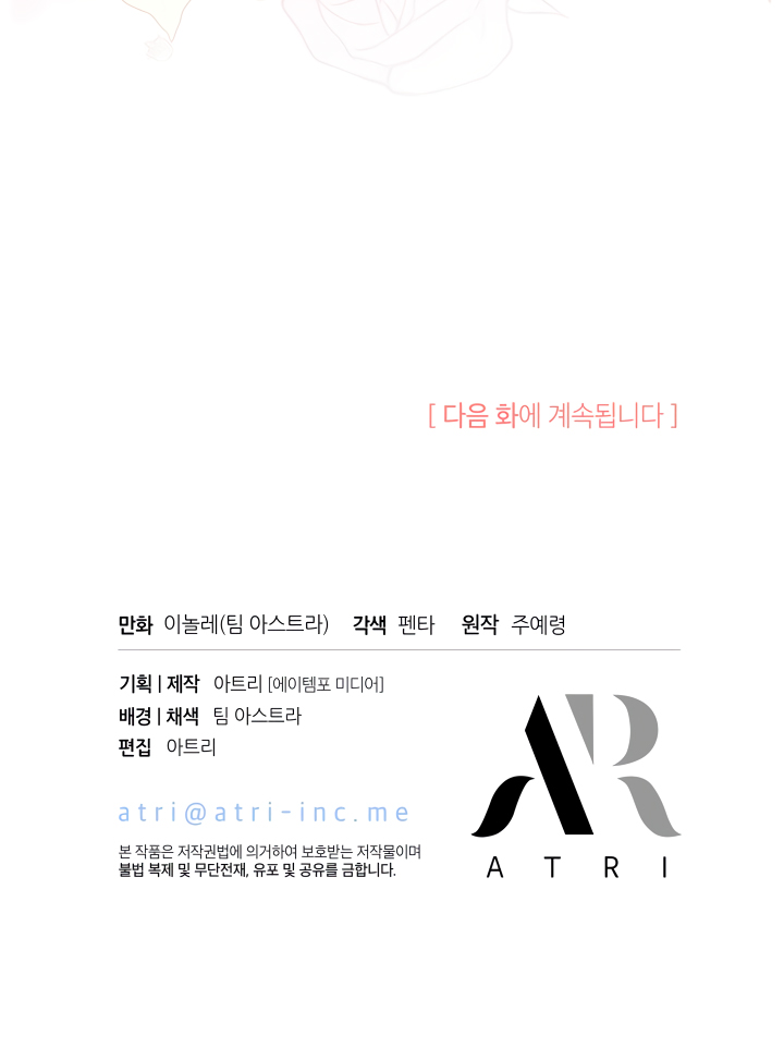 I Became the Tyrant's Chambermaid Ch. 2 第23页