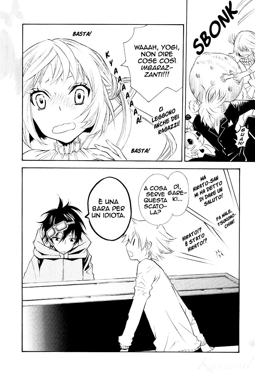 Karneval Vol. 1 Ch. 1 第3页