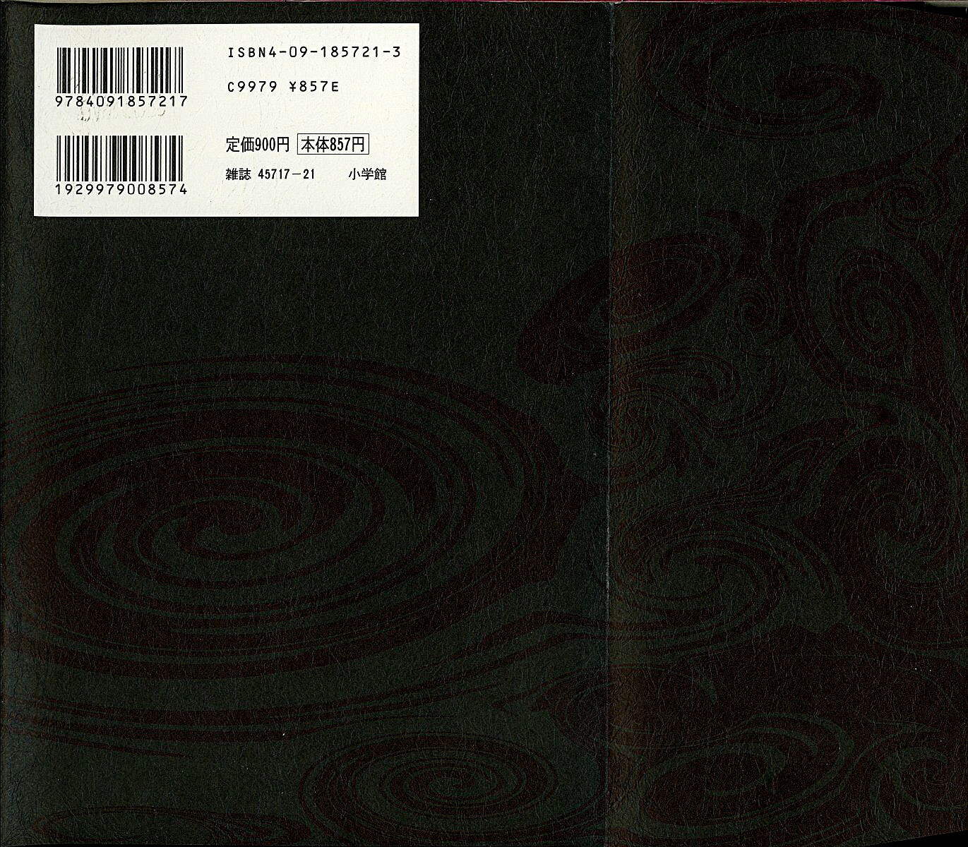 Uzumaki A Obsessão Por Espirais 第3页