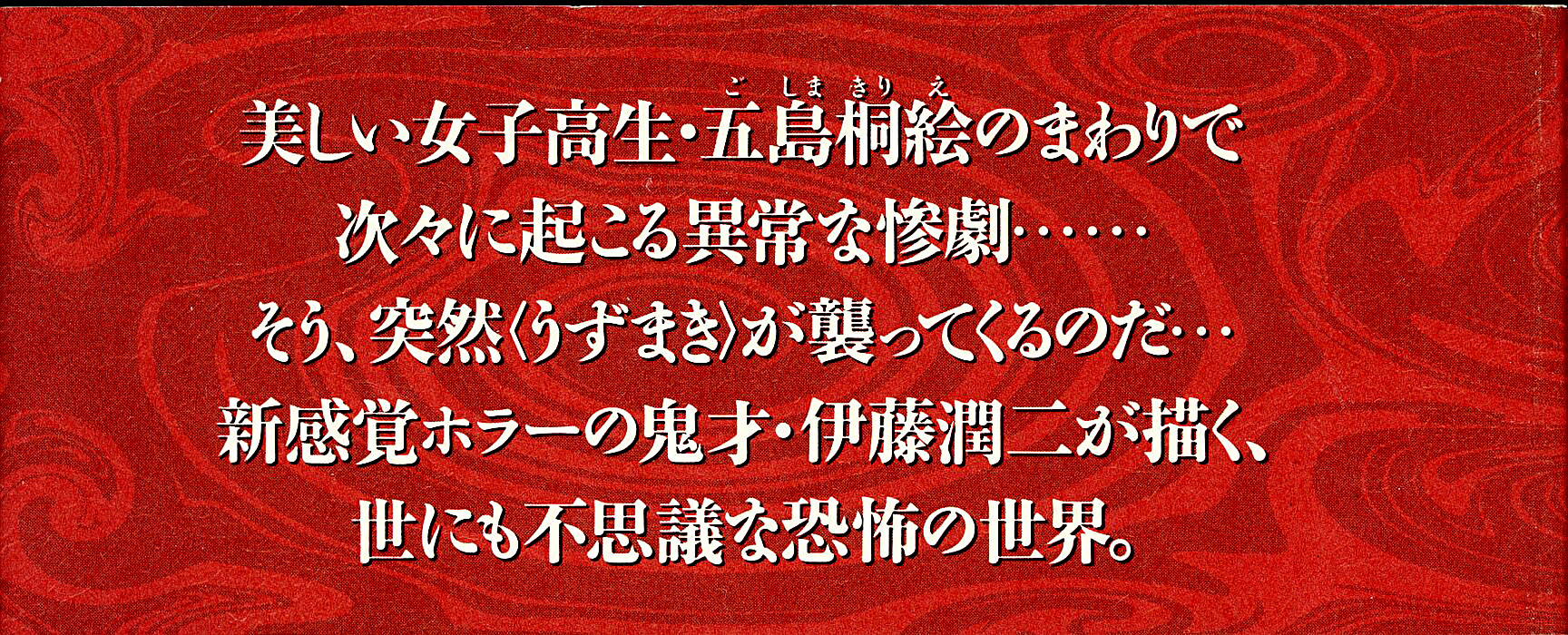 Uzumaki A Obsessão Por Espirais 第7页