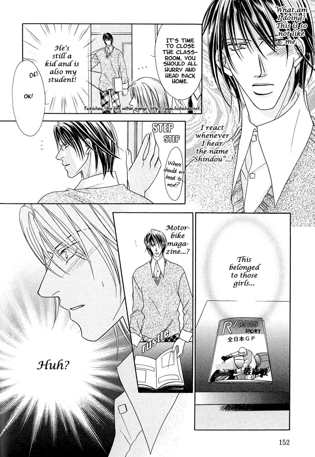 Toiki ni Furete Heart Throbbing Love 第13页