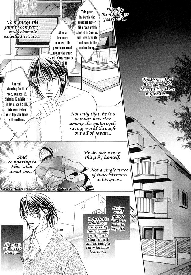 Toiki ni Furete Heart Throbbing Love 第17页