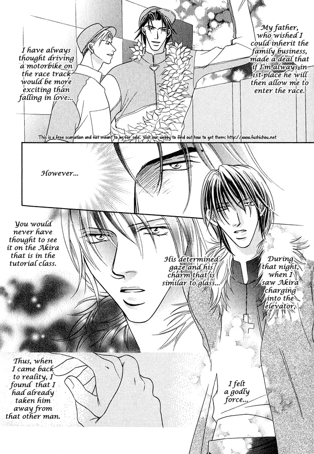 Toiki ni Furete Heart Throbbing Love 第27页