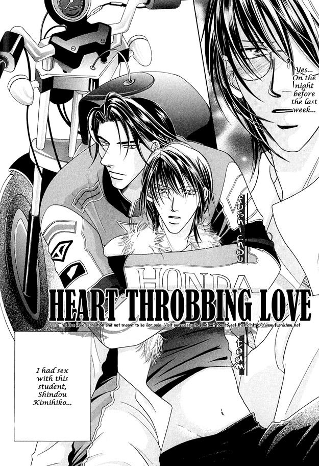 Toiki ni Furete Heart Throbbing Love 第5页